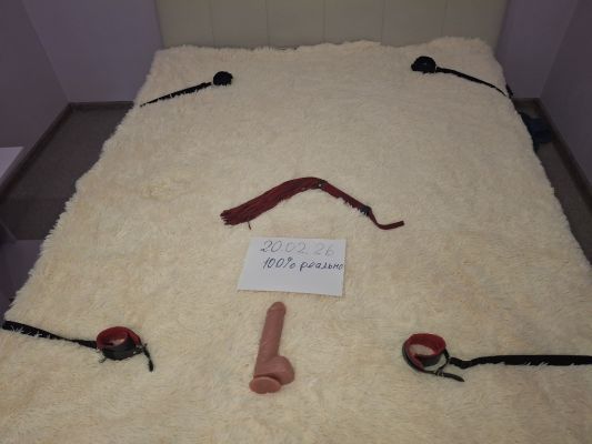 фото Твоя госпожа