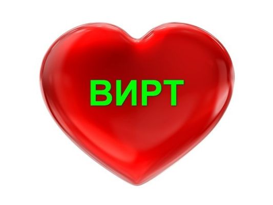 Интим-услуги — ТОЛЬКО ВИРТ, 43